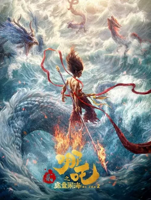 Na Tra 2: Ma đồng náo hải