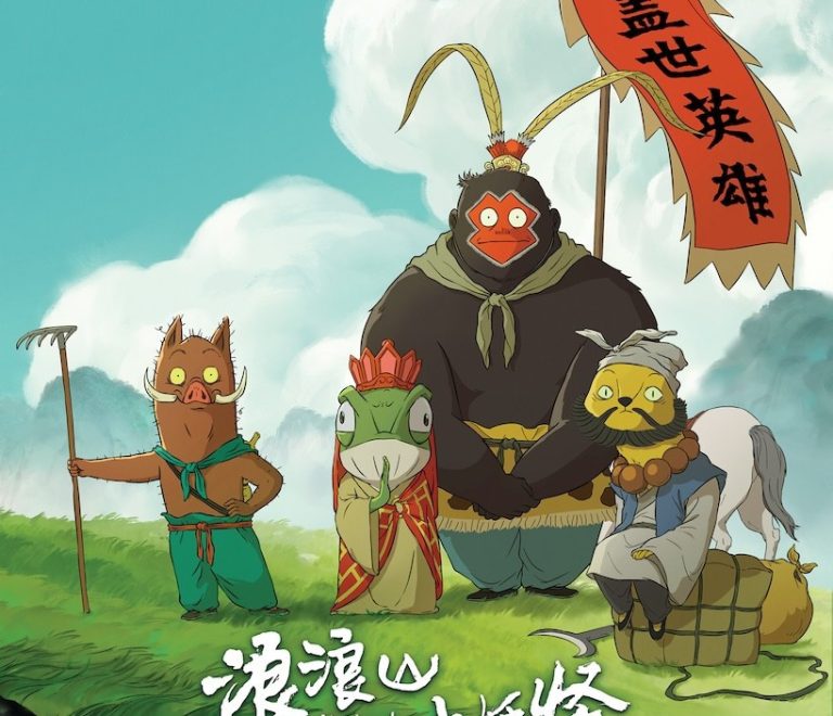 Tiểu Yêu Quái Núi Lãng Lãng